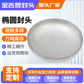 封头;不锈钢无缝管;法兰