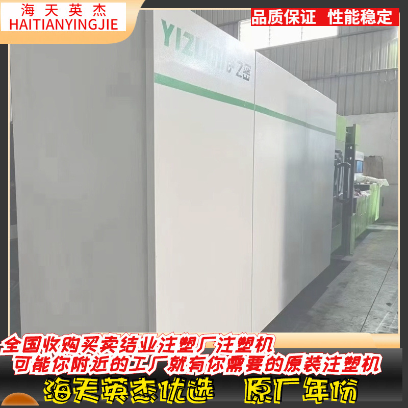 伊之密注塑机伊之密1000A5S伺服注塑机准新机品质保证