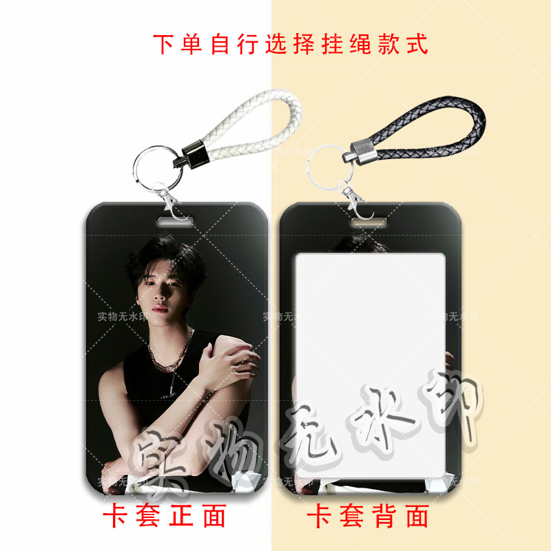 展轩明星帅气周边卡套学生滑盖饭卡公交卡水卡门禁卡校园卡卡套|undefined