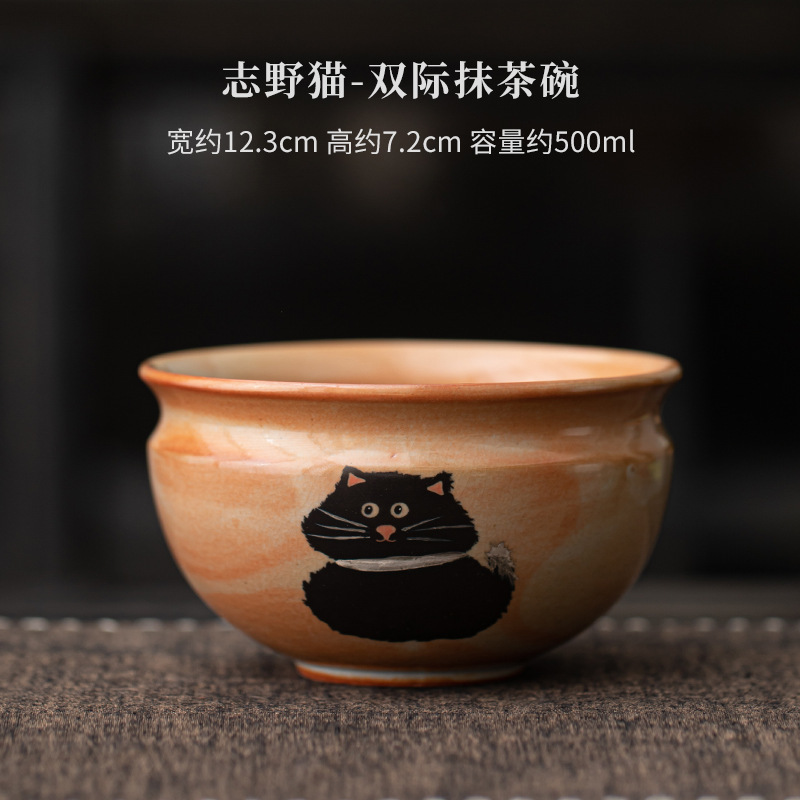 Shino Cat-Shuangji 말차 그릇