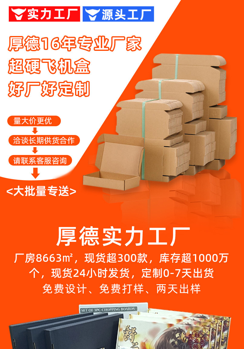 飞机盒现货-详情页11_01.jpg