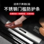 保护迎宾805e260门槛条