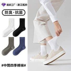 运动休闲棉袜;船袜、隐形袜;堆堆袜