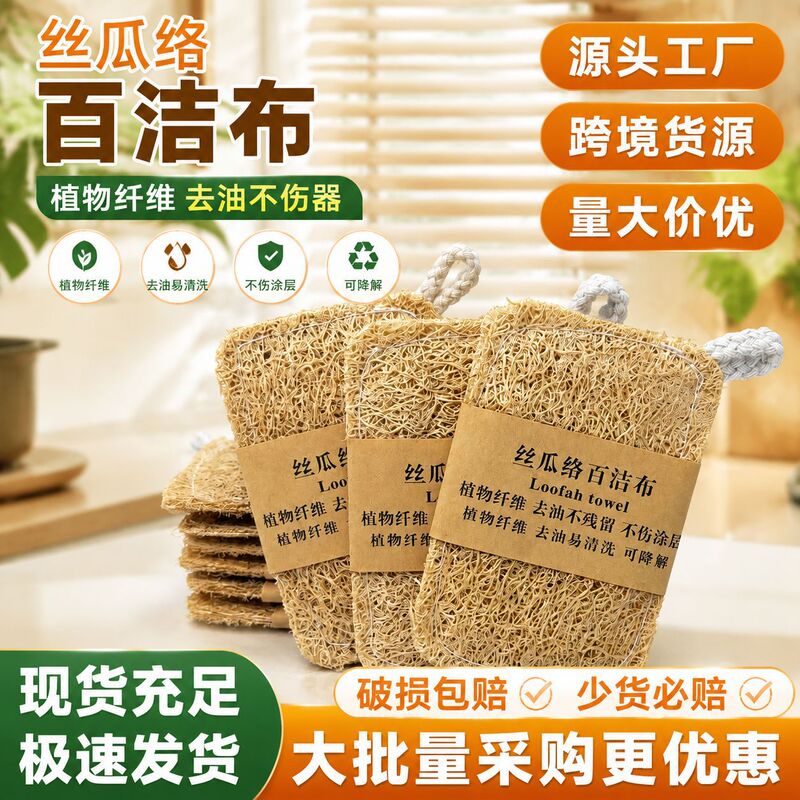 Green Loofah Dishwashing Brush, Old Loofah Sponge, Dishwashing Scouring Pad, Stain Remover, Non-Greasy Kitchen Cleaning Tool