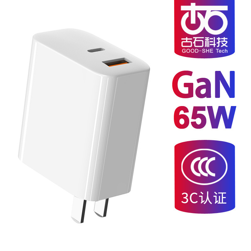3C Certified Ancient Stone Charger Suitable for Asus Lenovo Ibm Computer Mobile Phone Gallium Nitride Pd65W Fast Charging Head