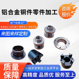铝合金铜件cnc加工 机械五金零件定做数控车床金属零件来图加工