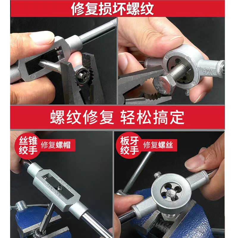 Directo de fábrica tap die combinación traje mano tap Twist die hilo reparación tap wrench 12 unidades
