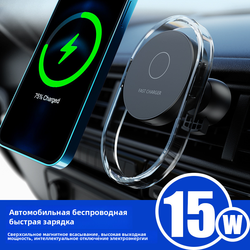 新款磁吸车载无线充电器15W手机导航支架快充MagSafe私模厂家直销