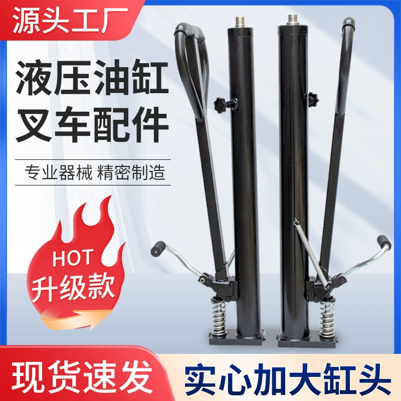 Ручной гидравлический вилочный погрузчик масляный цилиндр нагнетательный автомобиль масляный насос 1 тонна 2 тонны вилочный погрузчик масляный цилиндр фитинги домкрат