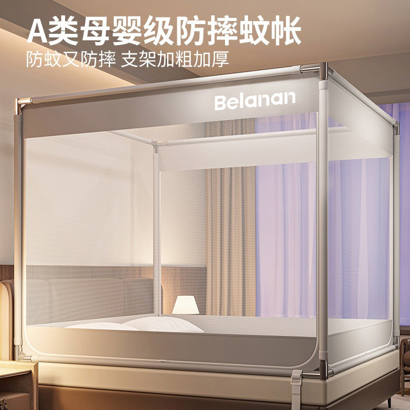 Foreign Trade Class a Anti-Fall Mosquito Net for Bed 1.5m Bed 8 Household Bedroom No-Installation Needed Mongolian Yurt Style Children's Baby Anti-Fall Net