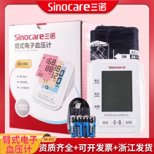 ZѪӋȫԄӾ׼ѪyxZʾBA-803Ѫx