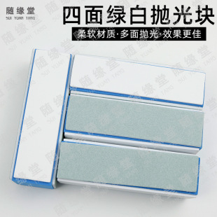 Double-Sided Polishing Block Strip for Mobile Phone Board Mirror Sponge Sandpaper Repair Strip Polishing Stick Tool