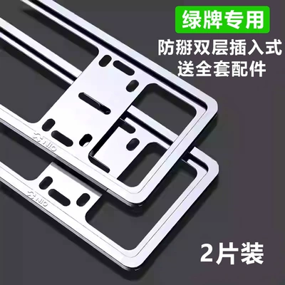 Double-layer license plate frame aluminum License plate holder/license plate holder - new-energy-weilai-standard-anti-break-silver