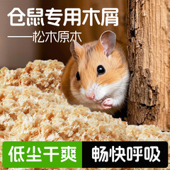 Sensen ハムスターおがくずマット フラワーハムスターおがくず ダストフリー 吸湿消臭 ドライハムスター用品 穴あきマット