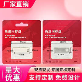 se9U盘包装 SE9优盘吸塑纸盒翻盖透明吸塑 可印刷商务LOGO定 制