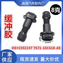 ���ø������ɵ�ŷ��ʤMK4���ǻ��彺1502247 7S71-16C618-AE