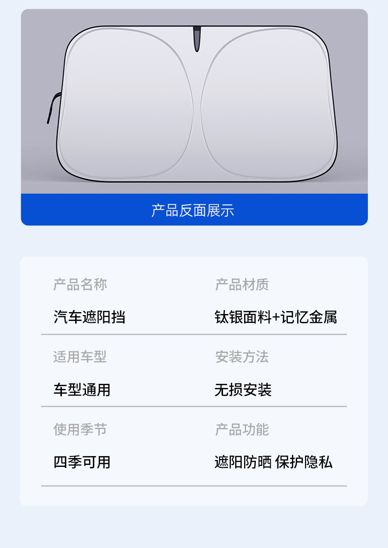 【Premium Selection】Advertising Car Front Windshield Sunshade, Sun Protection and Heat Insulation Sun Visor, Summer Car Sunshade for Front Windshield