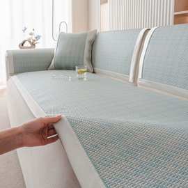 夏季藤席沙发垫2025新款凉席垫轻奢感夏天坐垫沙发盖布防滑直发