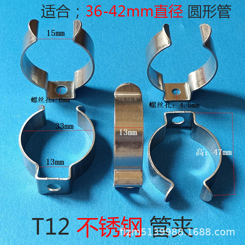 T12Led Lamp Tube Clamp T12 Fluorescent Lamp Stainless Steel Tube Clamp Fixing Clamp D40 Round Silicone Tube Buckle