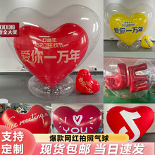 情人节日520爱心网红充气气模发光闭气心形气球婚礼美陈装饰气模