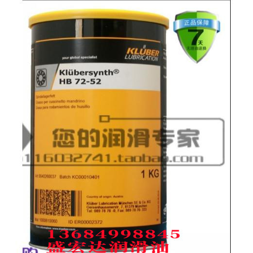 德国克鲁勃Klubersynth HB72-52全合成润滑脂高温轴承润滑脂