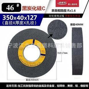 Free Shipping Direct Sales Auston Grinding Wheel 7130 Flat Grinding Large Water Grinding Black Silicon Carbide 350-40-127 Complete Grit