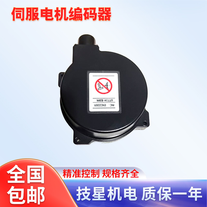编码器UTTSH-B24RH/UTTAH-B24RH/UTTSH-B24RK50/UTTAH-B24RK50