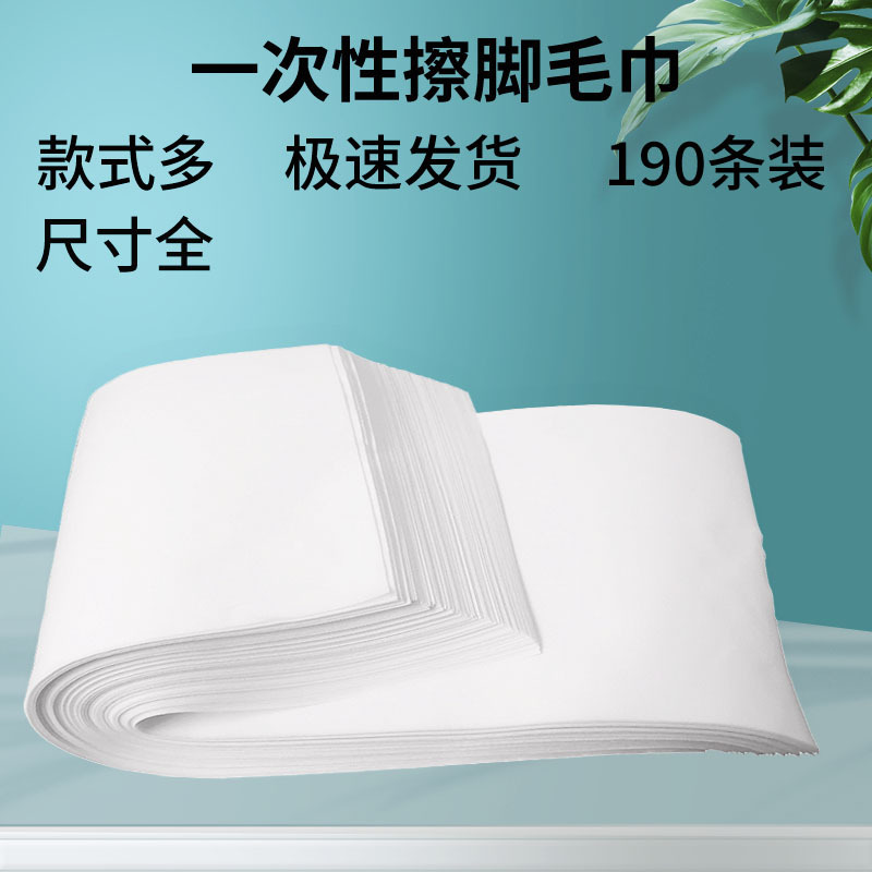 Disposable Foot Towels, Extra Large and Thick, for Foot Bath Shops, Sauna Foot Wipes, Absorbent Paper Foot Massage Towels, 190 Pieces Wholesale