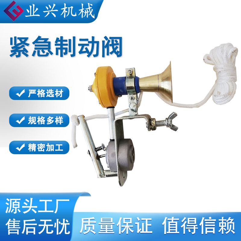 铁路用车长阀车厢鸣笛放风阀 火车紧急音响制动阀