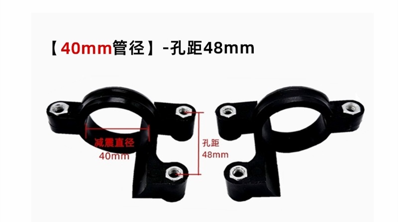 Shock-Absorbing Clip Bracket Nylon Front Mudguard Fixing Bracket 27-Core 30-Core 33-Core Modified Front Baffle Bracket