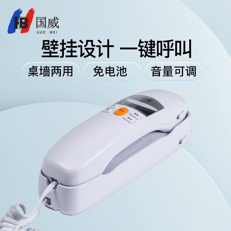 GUO WEI GW8A telephone, landline/wall-mounted telephone, hotel/guesthouse/bread maker mini wall-mounted telephone