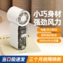 usb便携充电手持小风扇