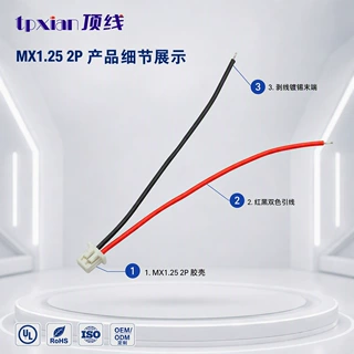 定制1.25 2P转裸线 Molex1.25mm间距端子线LED灯条电子设备信号线