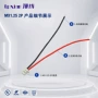 定制电子25mmmolex1裸线