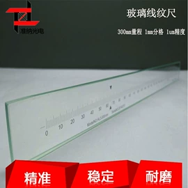 光学计量器具;玻璃机械;编码器
