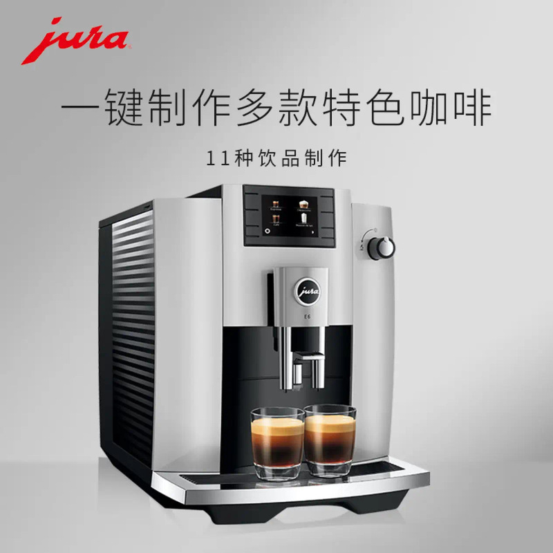 Jura Coffee Machine, Fully Automatic Espresso Grinder, European Original Imported Coffee Machine, Jura Coffee Machine E6