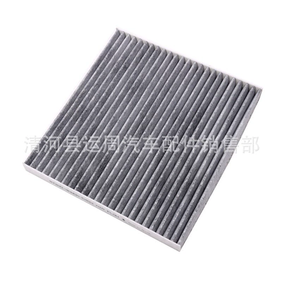 Suitable for Nissan New Air conditioning filter