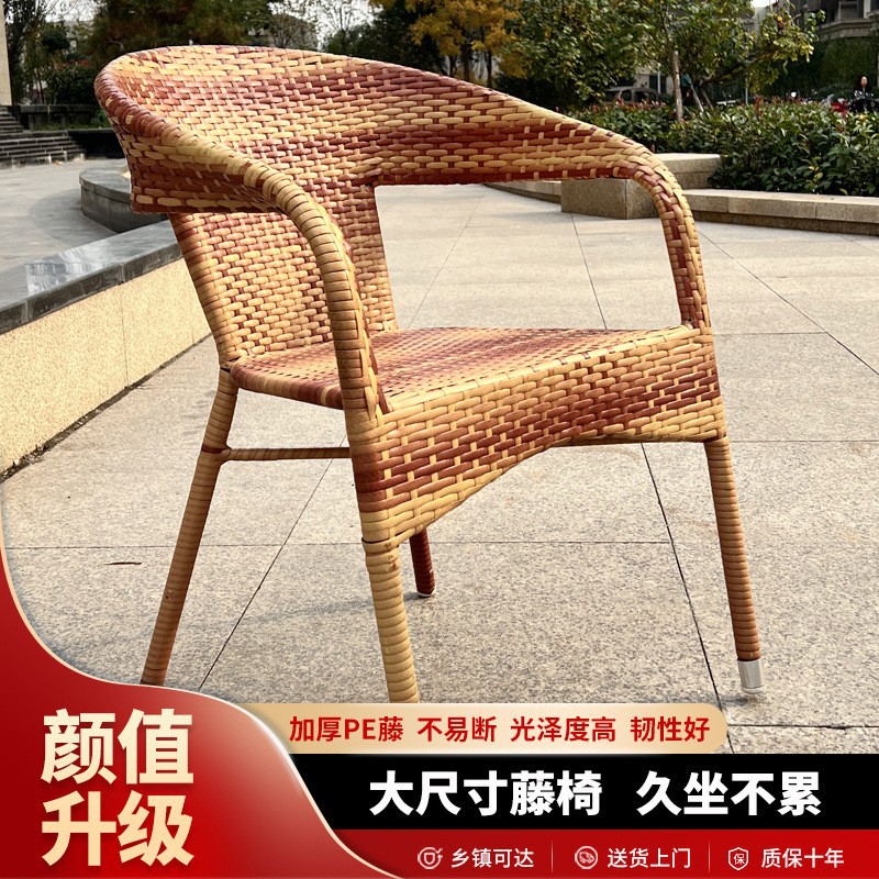 Tejido a mano al aire libre PE caña asiento jardín pequeño patio balcón para beber té respaldado silla ligera patio especial ocio