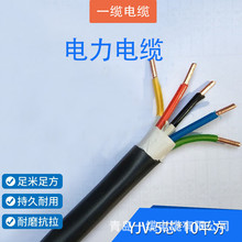 ϩ^| YJV-0.6/1kV-5о*10ƽ ɫ1ף