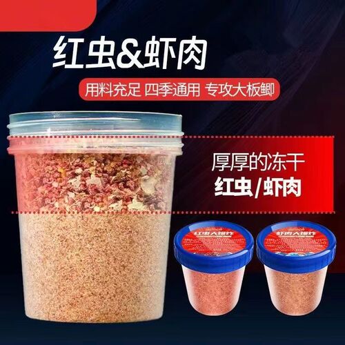 Big explosion of red worm and shrimp meat. Black pit for wild fishing. You can rub or pull a cup to get crucian carp and carp with green mouth and tilapia bait. Wholesale delivery.