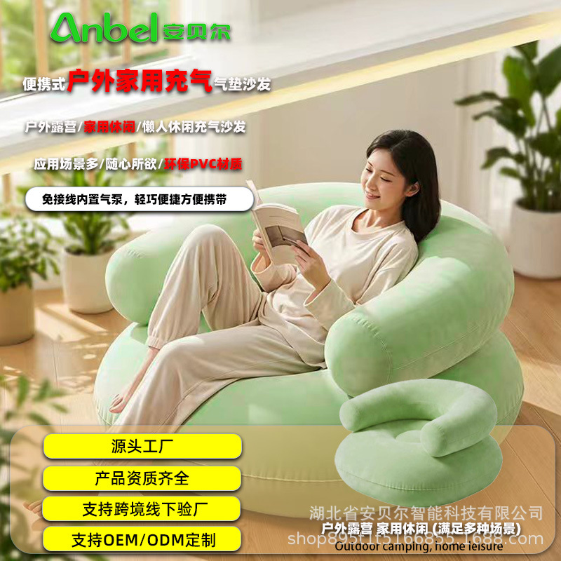Essential item for music festivals: inflatable sofa, lazy sofa, double air mattress, portable outdoor camping sofa