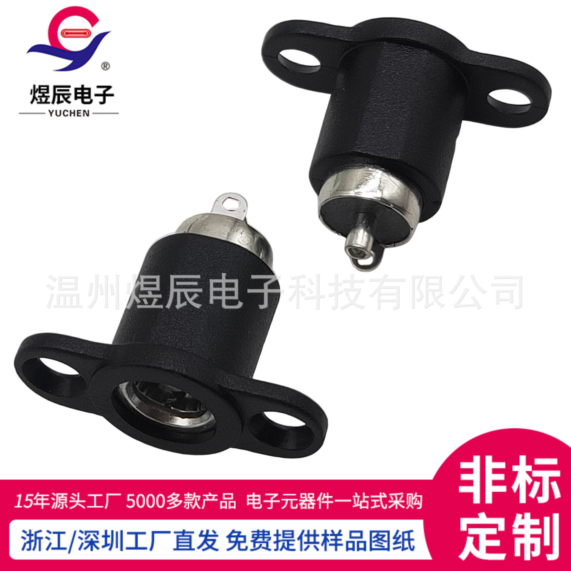 DC-1801C millet socket electric scooter DC socket with screw hole DC seat 5521DC seat