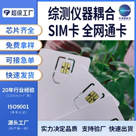 IC卡;其他智能卡;射频卡