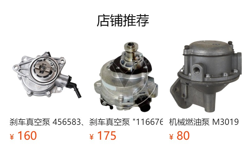 Brake Vacuum Pump "11667519457, 7519457"