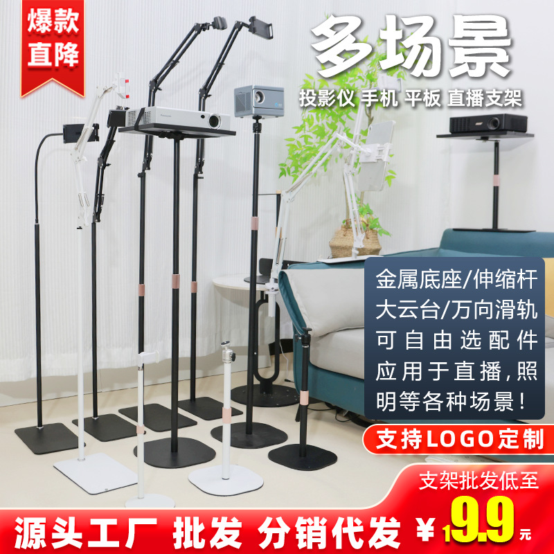Teléfono móvil piso soporte plano telescópico voladizo vivo soporte de noche persecución drama perezoso soporte disparar teléfono móvil rack