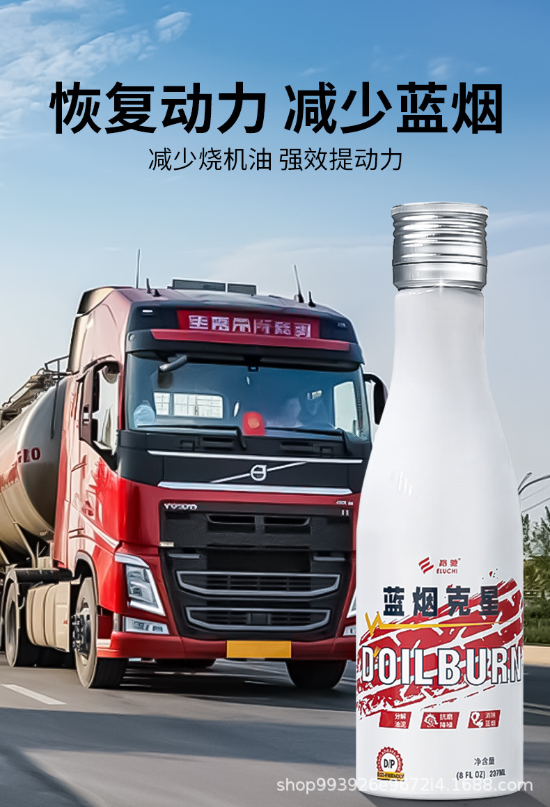 E Road Chisel Blue Smoke Buster Gasoline Car Diesel Car Exhaust Treatment Fluid Eliminates Oil Burning during the New Year Additive