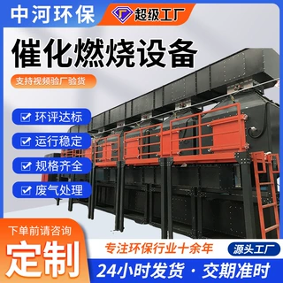 催化燃烧一体机活性炭吸附箱废气处理喷漆房废气净化催化燃烧设备