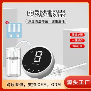 Cross-border electric household enemator adult private parts cleaning machine portable automatic water spray cleaning rear court enemator
