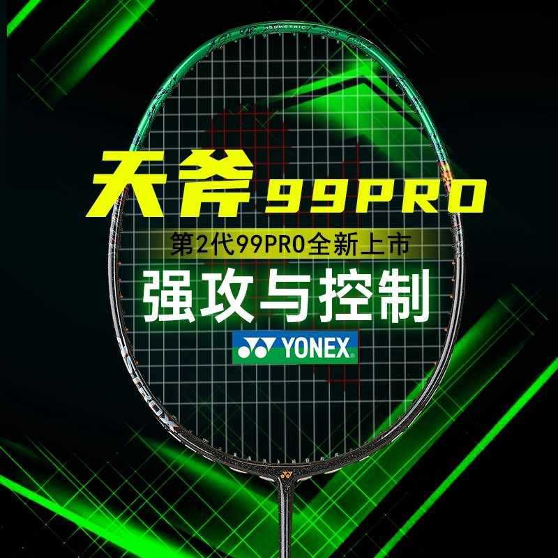✅ 2025 New Model Third Generation Ax99 Offensive Badminton Racket Sky Axe 99Pro Second Generation