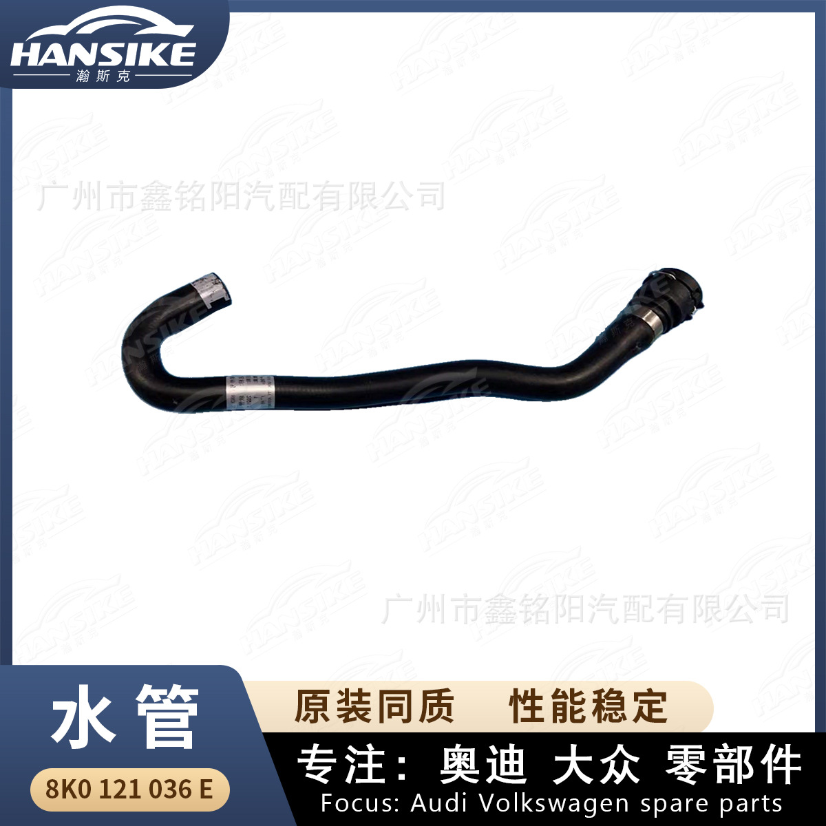 8K0121036E is suitable for Audi A4L B8 PA car water pipe heater water pipe kettle drain pipe